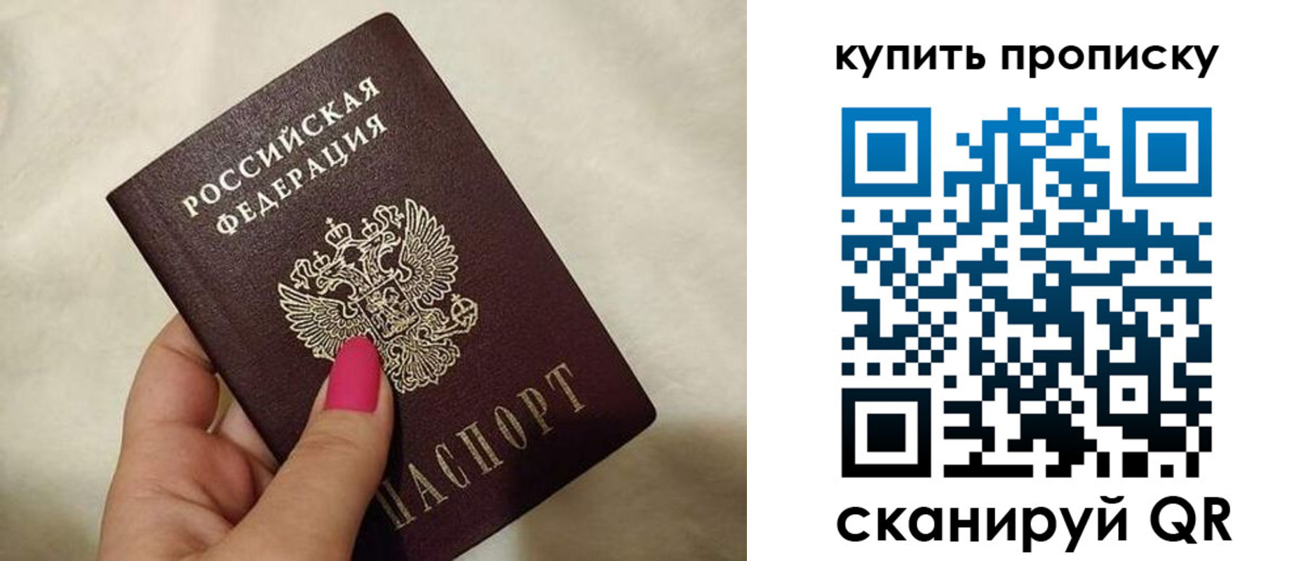 прописка для работы в Тихвине