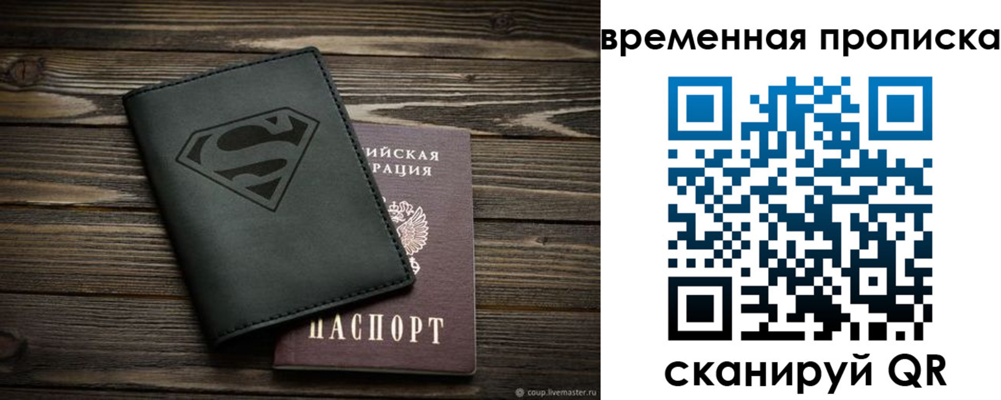 прописка регистрация в Тихвине