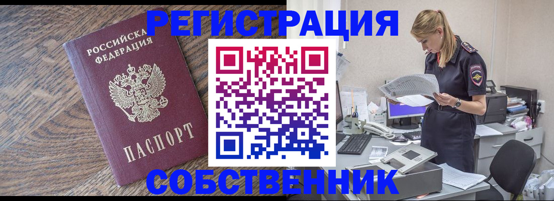 временная регистрация недорого в Тихвине