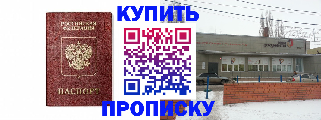 временная регистрация в квартире в Тихвине