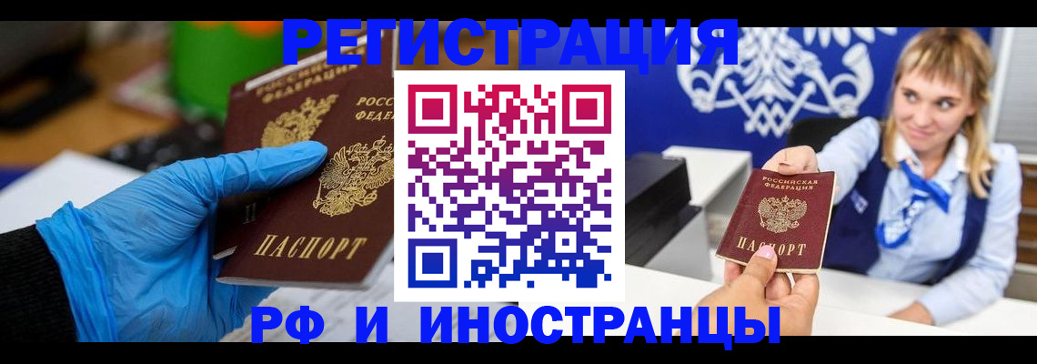 временная регистрация для всех в Тихвине