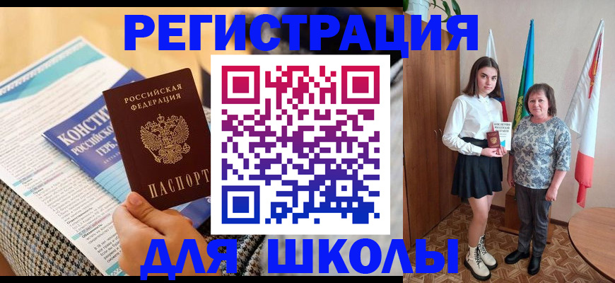 прописка штамп в Тихвине