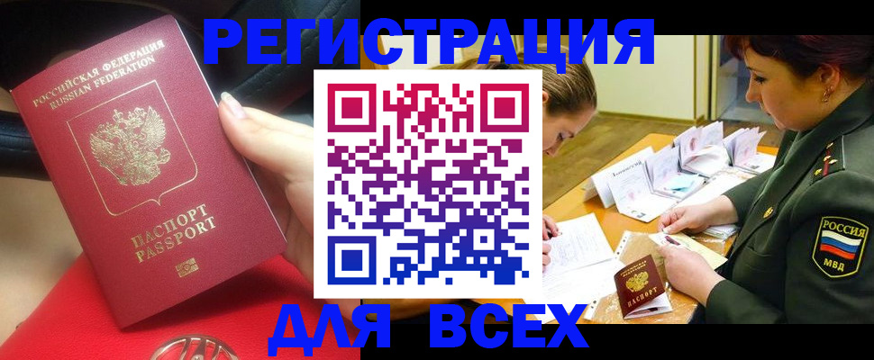 временная регистрация недорого в Тихвине