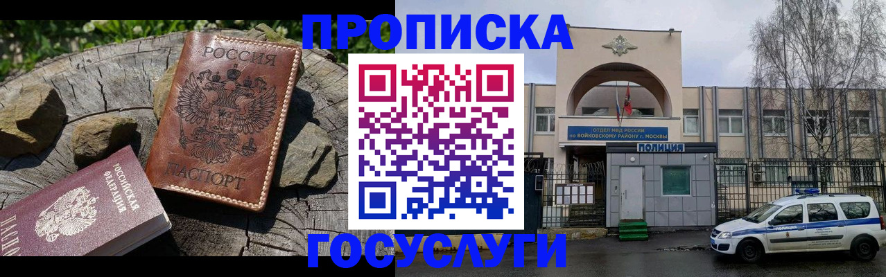 временная регистрация поиск в Тихвине