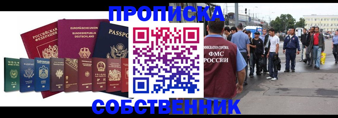 прописка для кредита в Тихвине